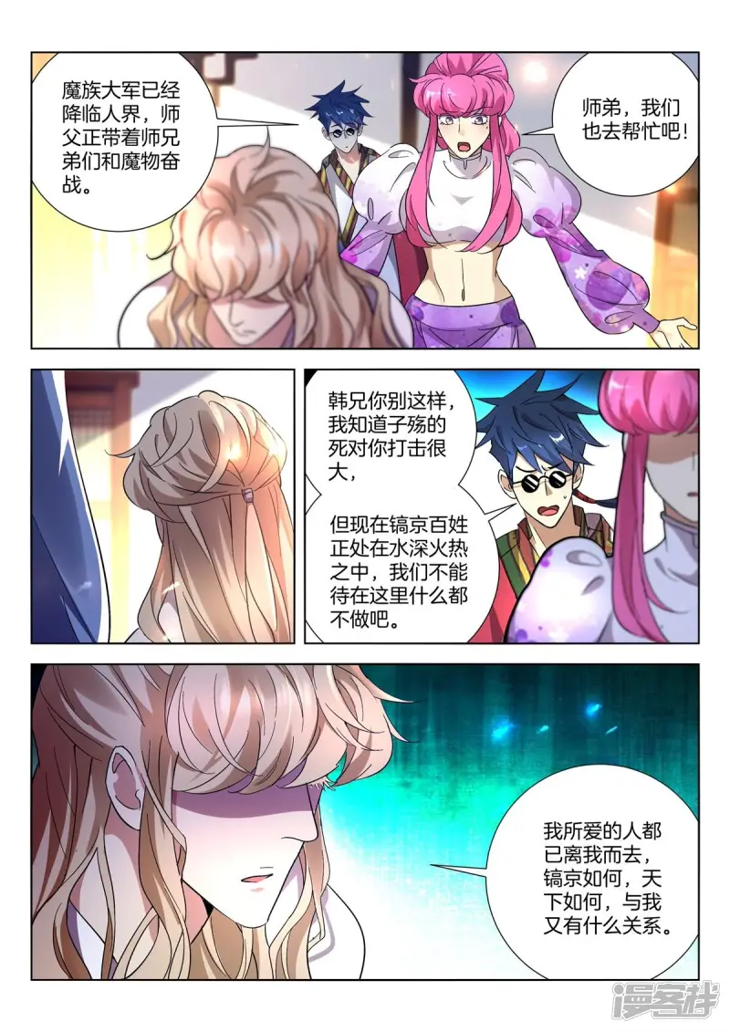 第408话 振作 第3页