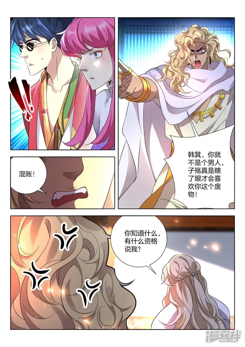 第408话 振作 第4页