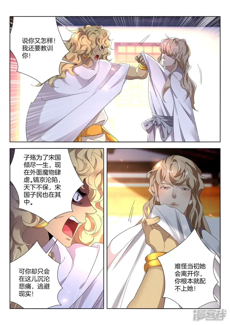 第408话 振作 第5页