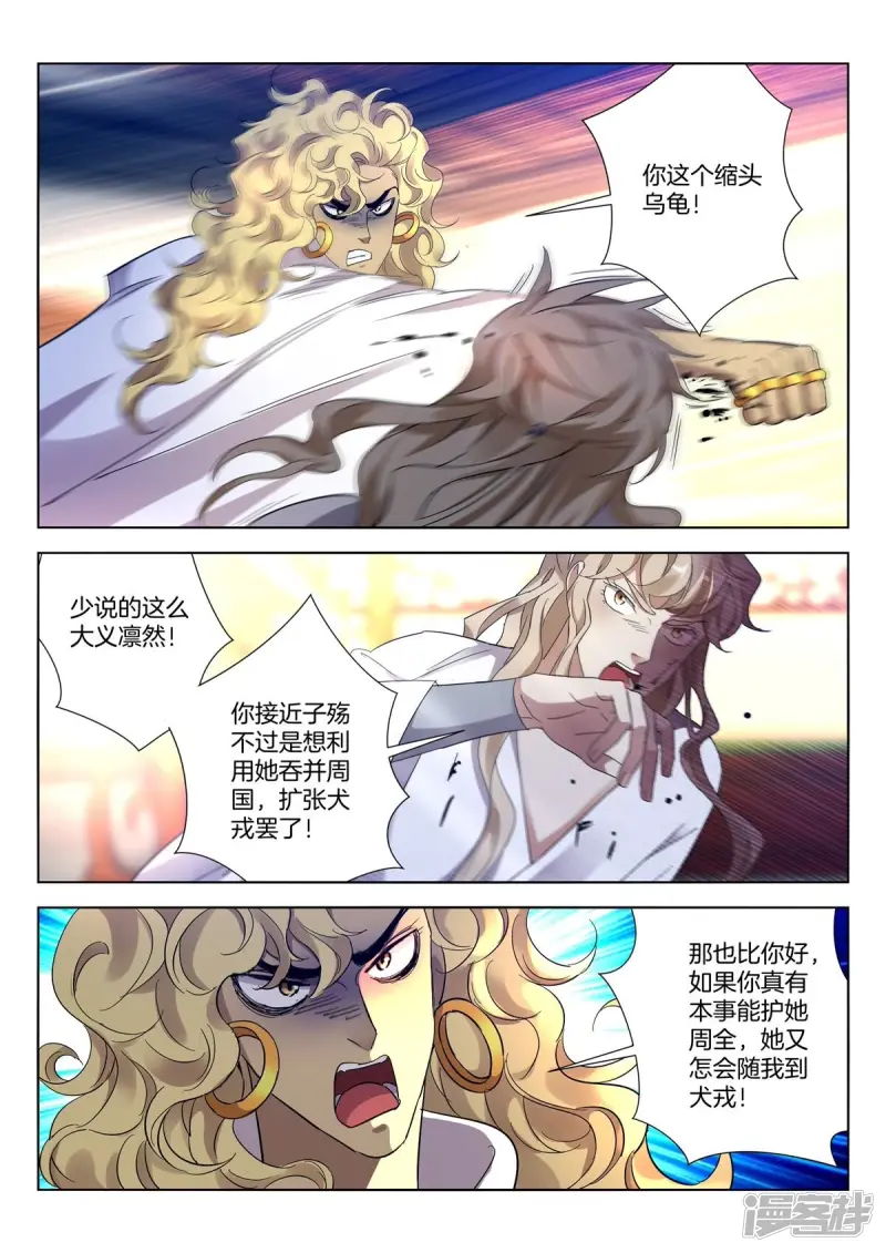 第408话 振作 第6页
