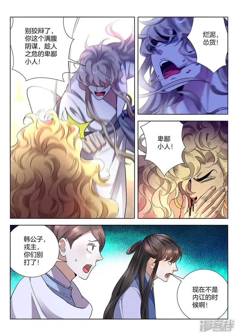 第408话 振作 第7页