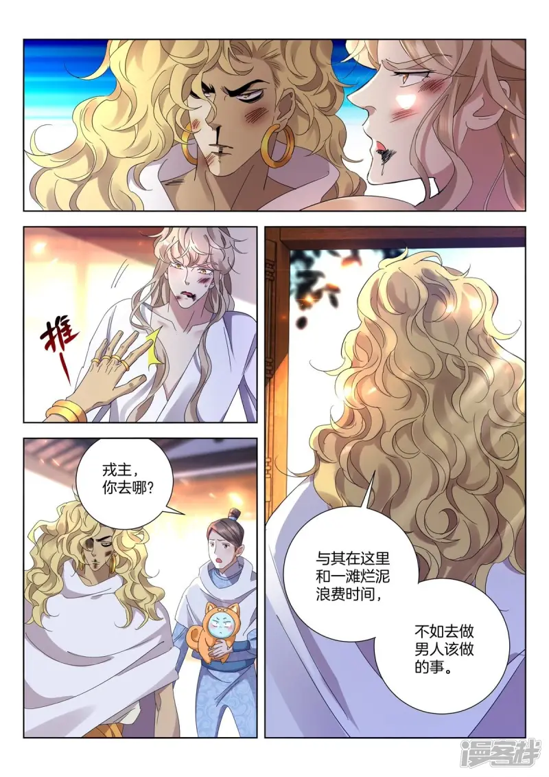 第408话 振作 第9页