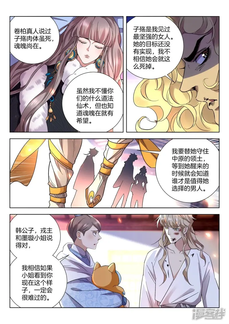 第408话 振作 第10页