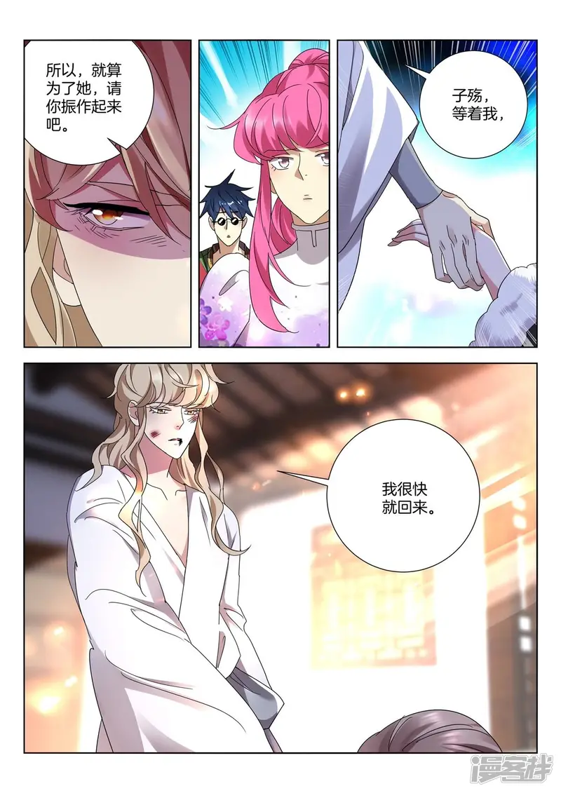 第408话 振作 第11页