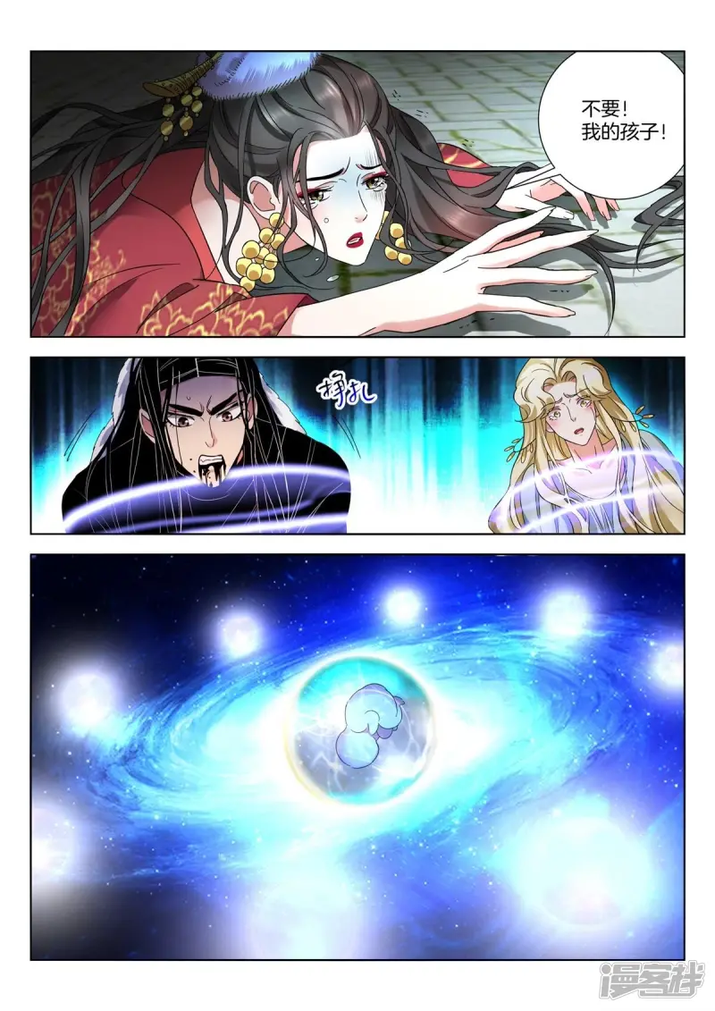 第407话 双龙髓血 第3页