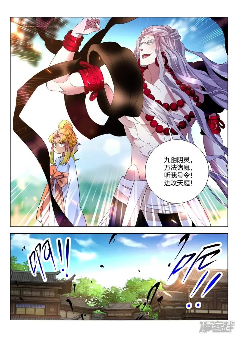 第407话 双龙髓血 第7页