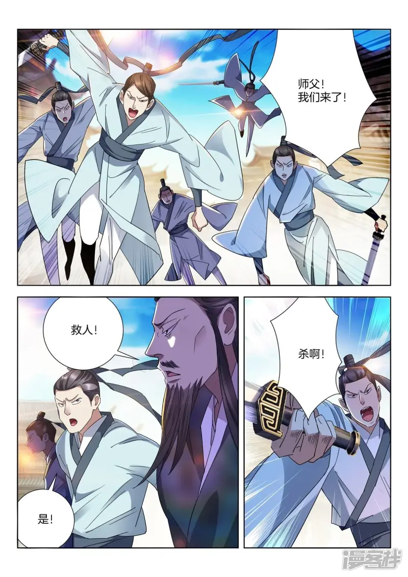 第407话 双龙髓血 第10页