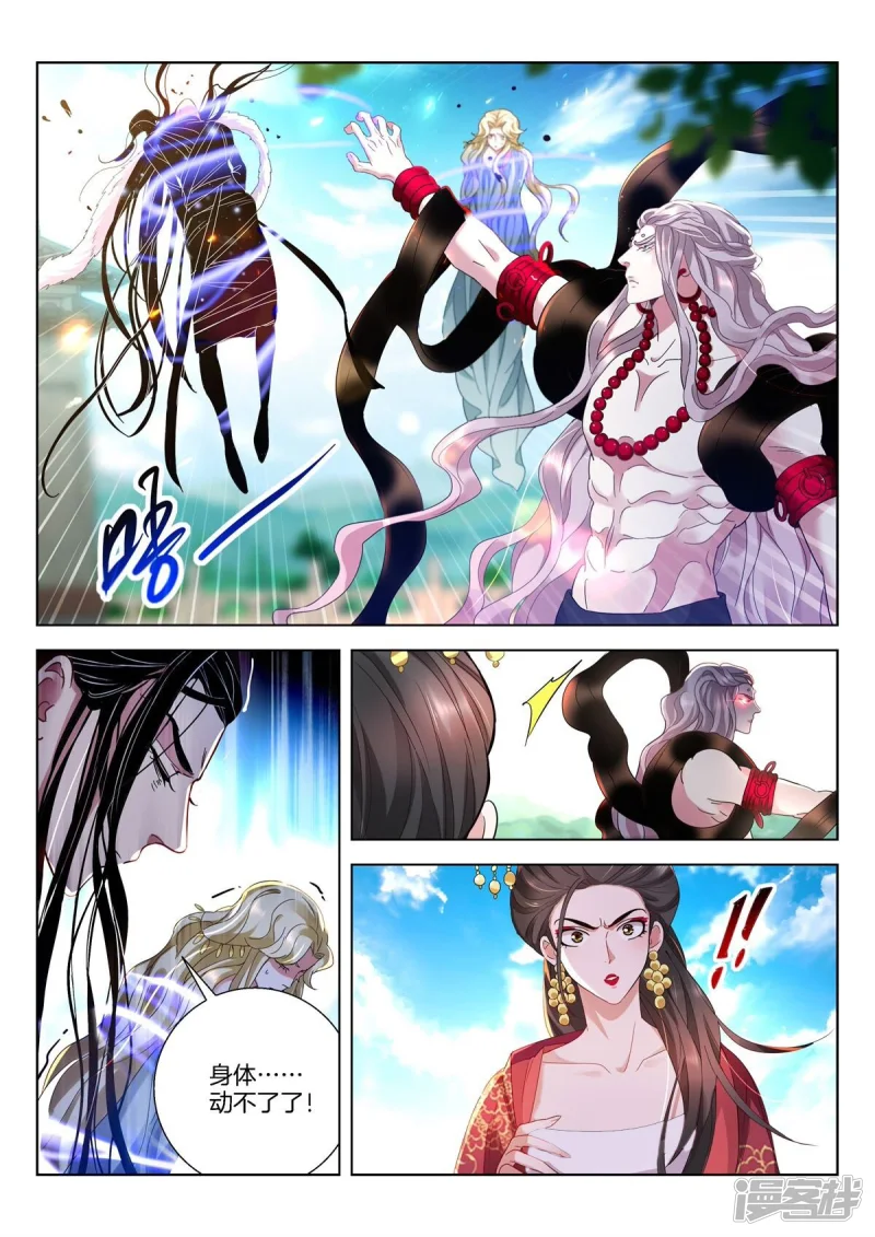 第406话 逆势之钥 第2页