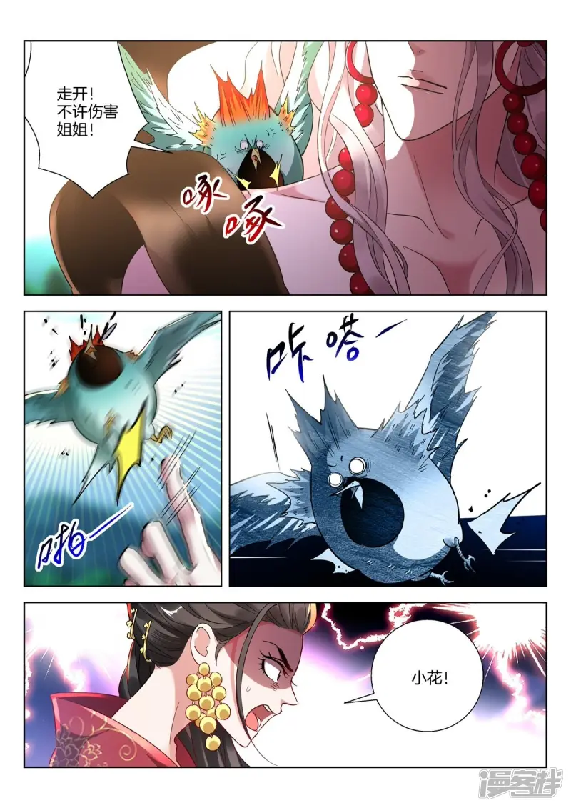 第406话 逆势之钥 第3页