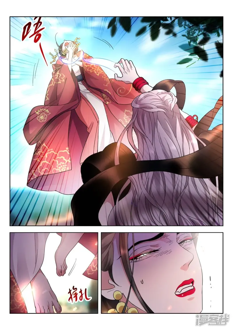 第406话 逆势之钥 第5页