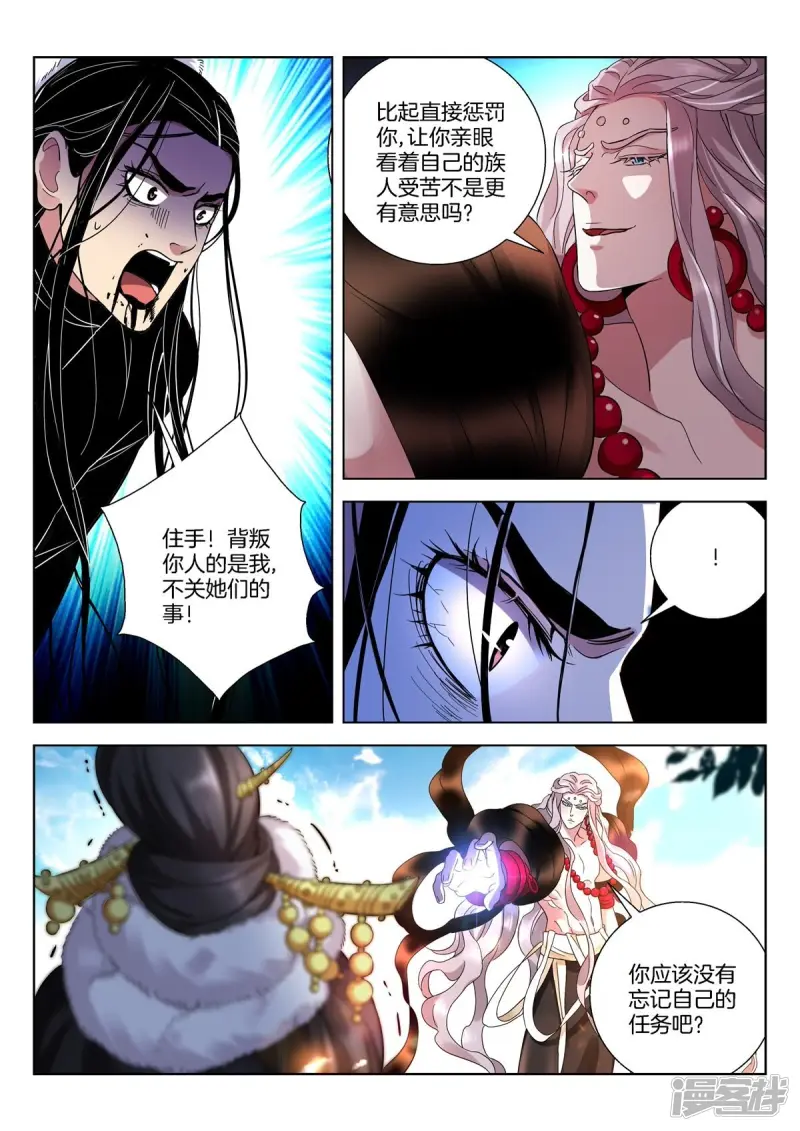 第406话 逆势之钥 第6页
