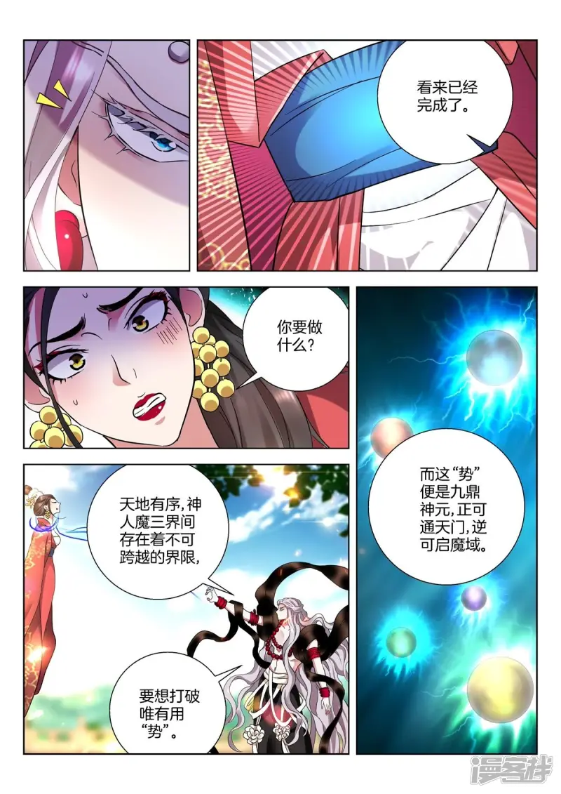 第406话 逆势之钥 第7页
