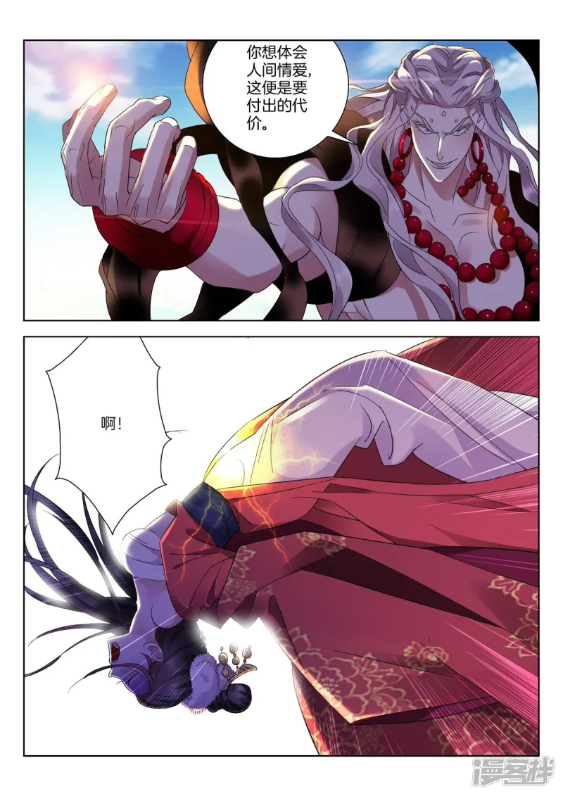 第406话 逆势之钥 第9页