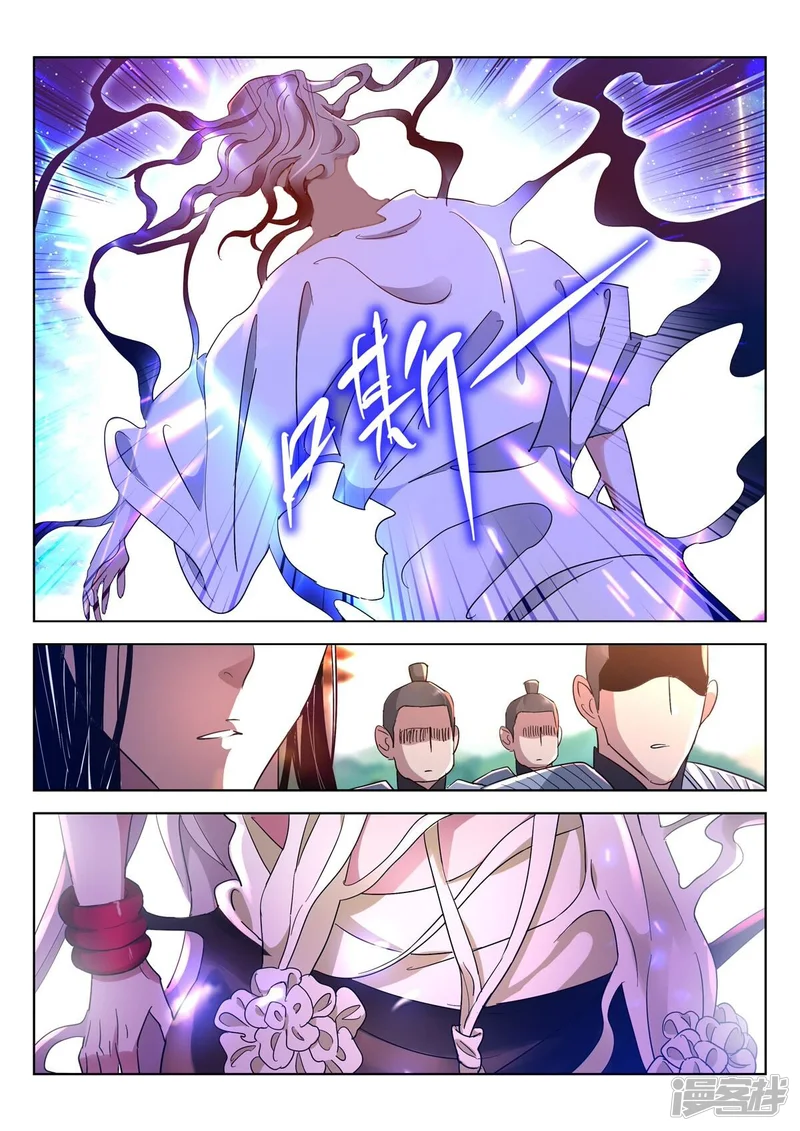 第405话 元冥圣君 第6页
