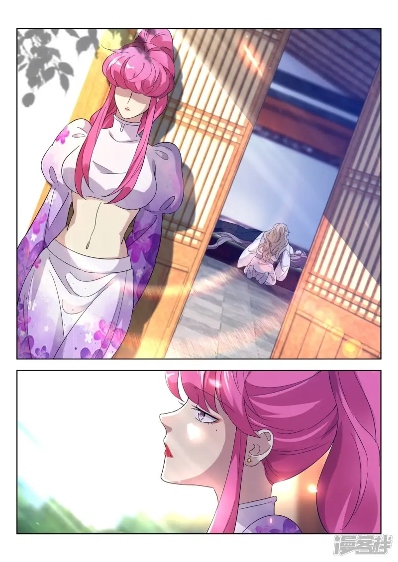 第404话 子殇死了？ 第11页