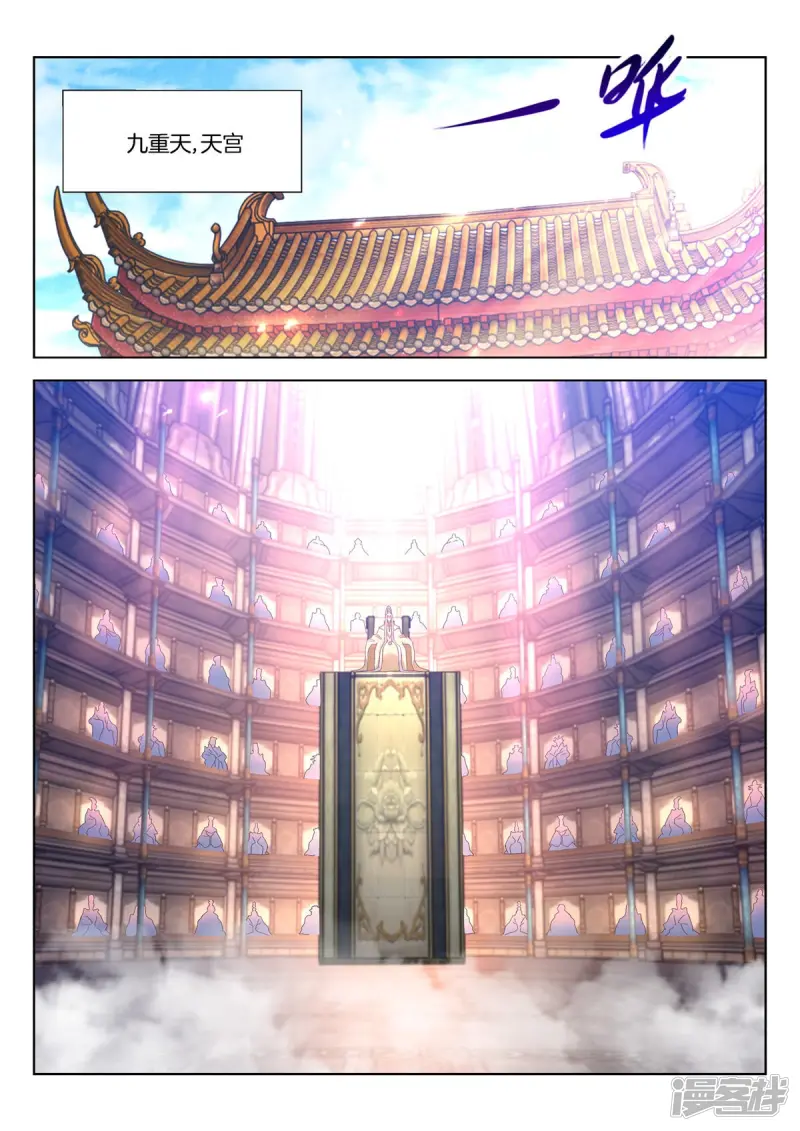 第403话 狂妄之人 第2页