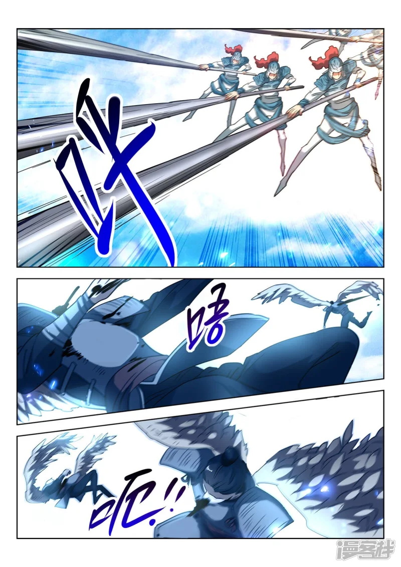 第403话 狂妄之人 第8页