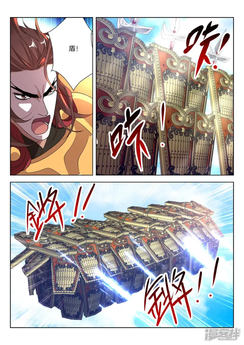 第403话 狂妄之人 第9页