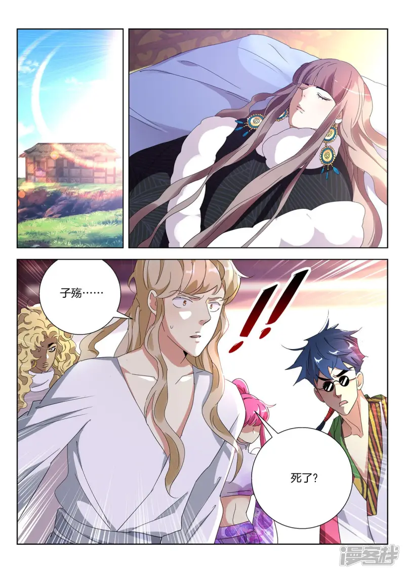 第403话 狂妄之人 第11页