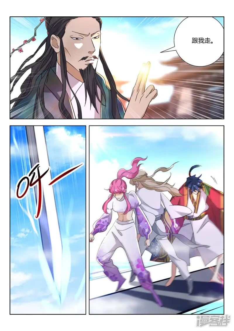 第402话 救星 第2页