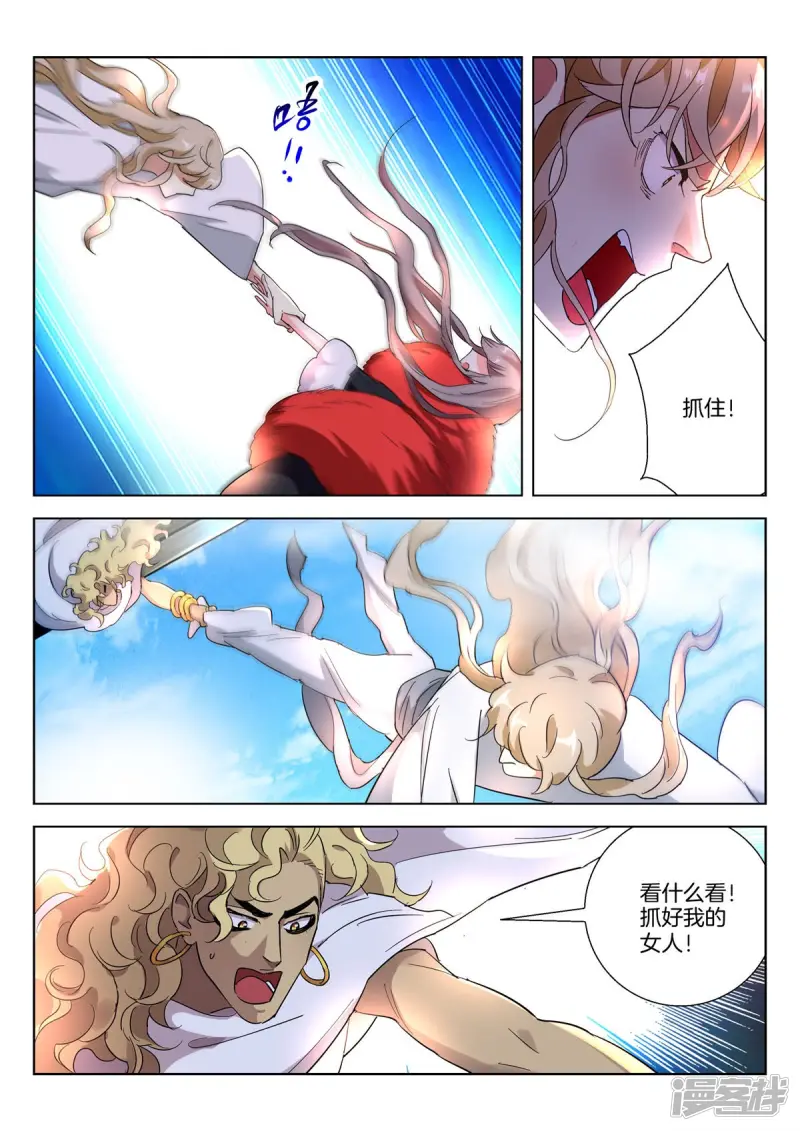 第402话 救星 第4页