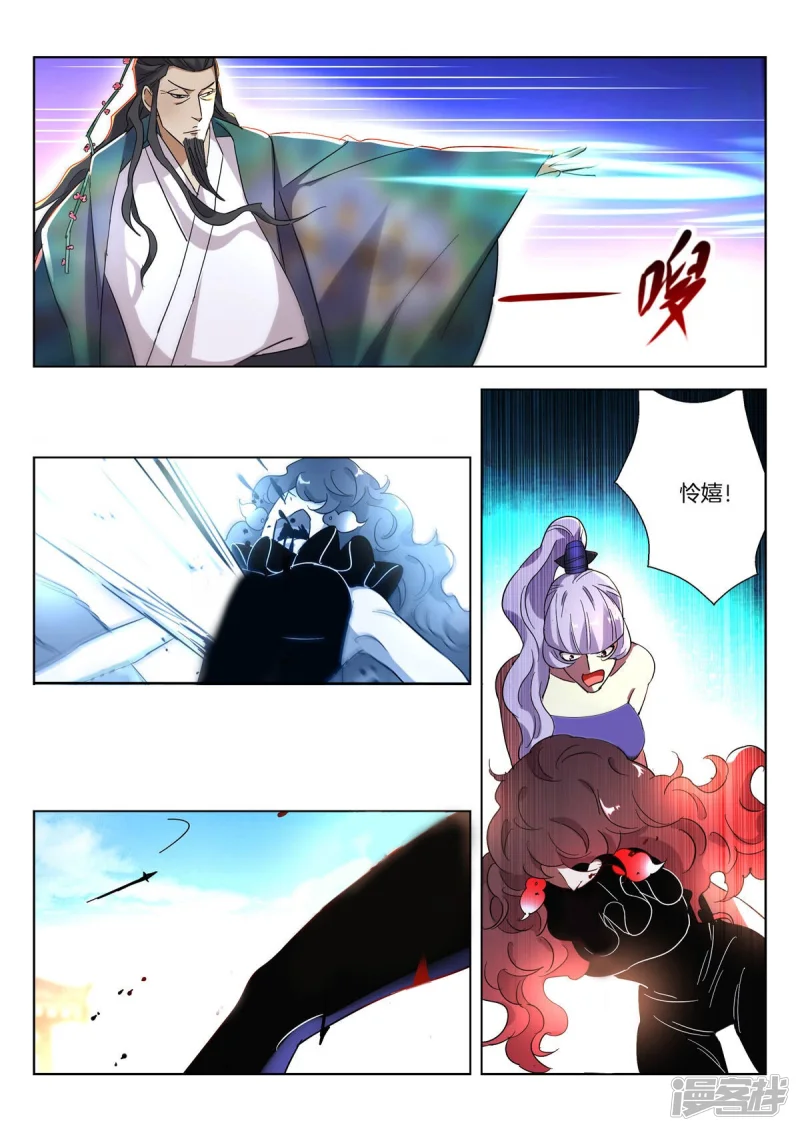 第402话 救星 第5页
