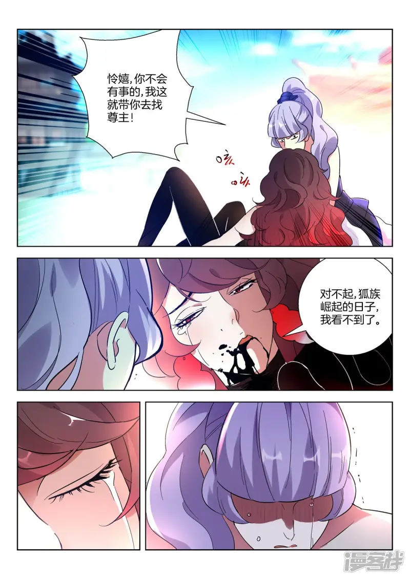 第402话 救星 第6页
