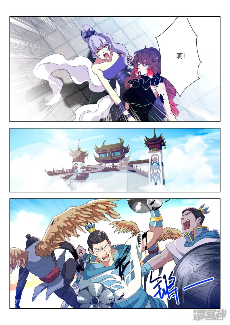 第402话 救星 第7页