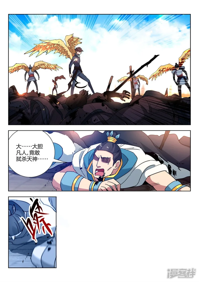 第402话 救星 第10页