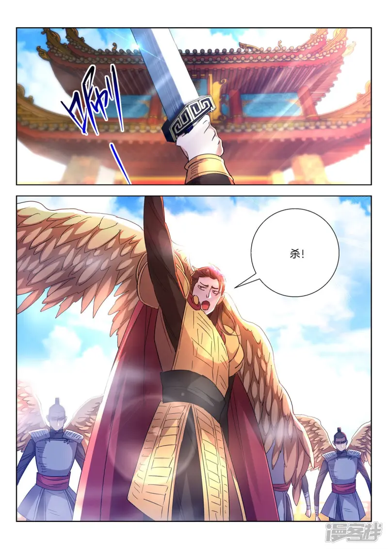 第402话 救星 第11页