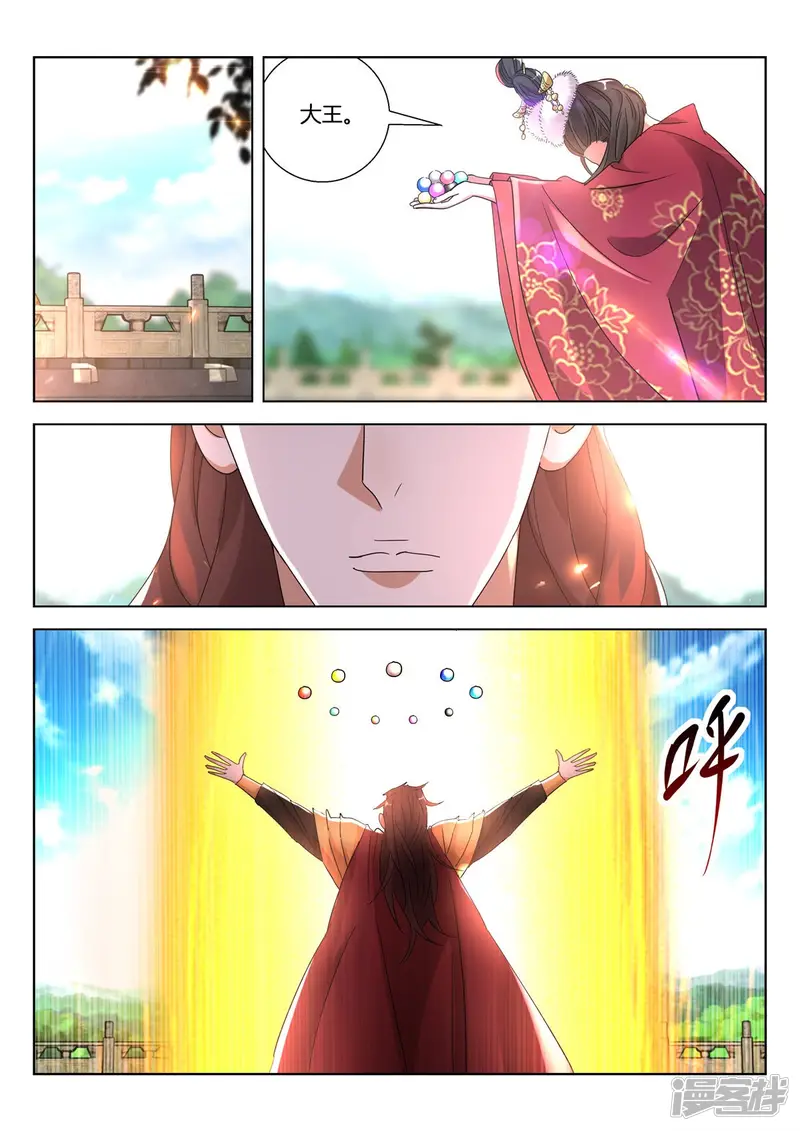第401话 登天 第2页