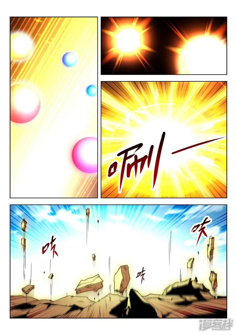 第401话 登天 第3页