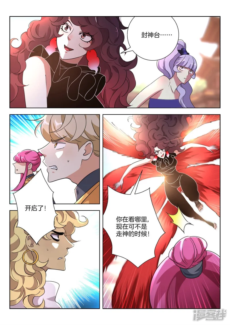 第401话 登天 第7页