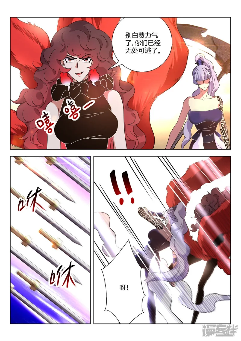 第401话 登天 第10页