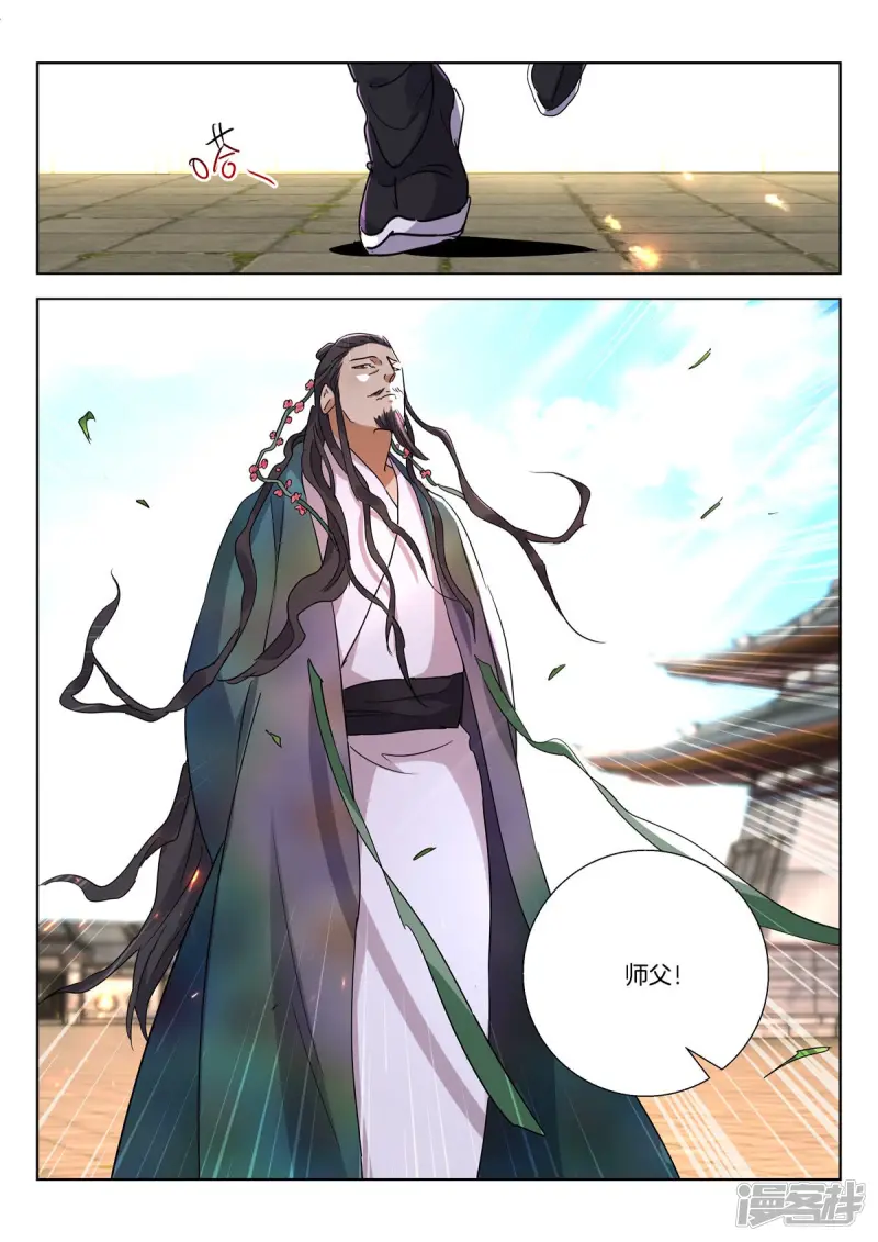 第401话 登天 第11页