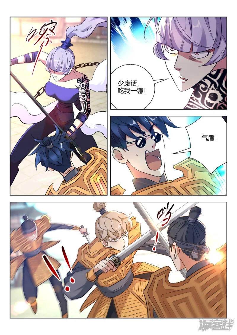第400话 再战狐族 第5页