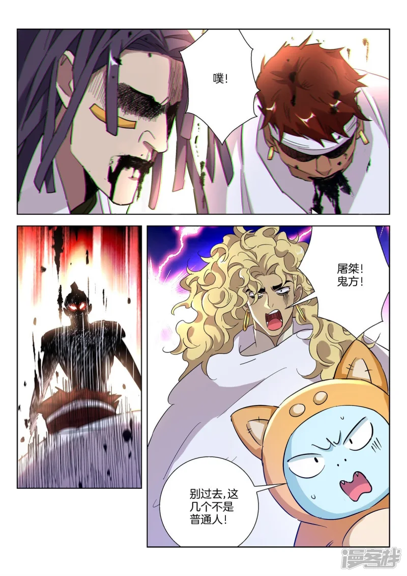 第400话 再战狐族 第7页