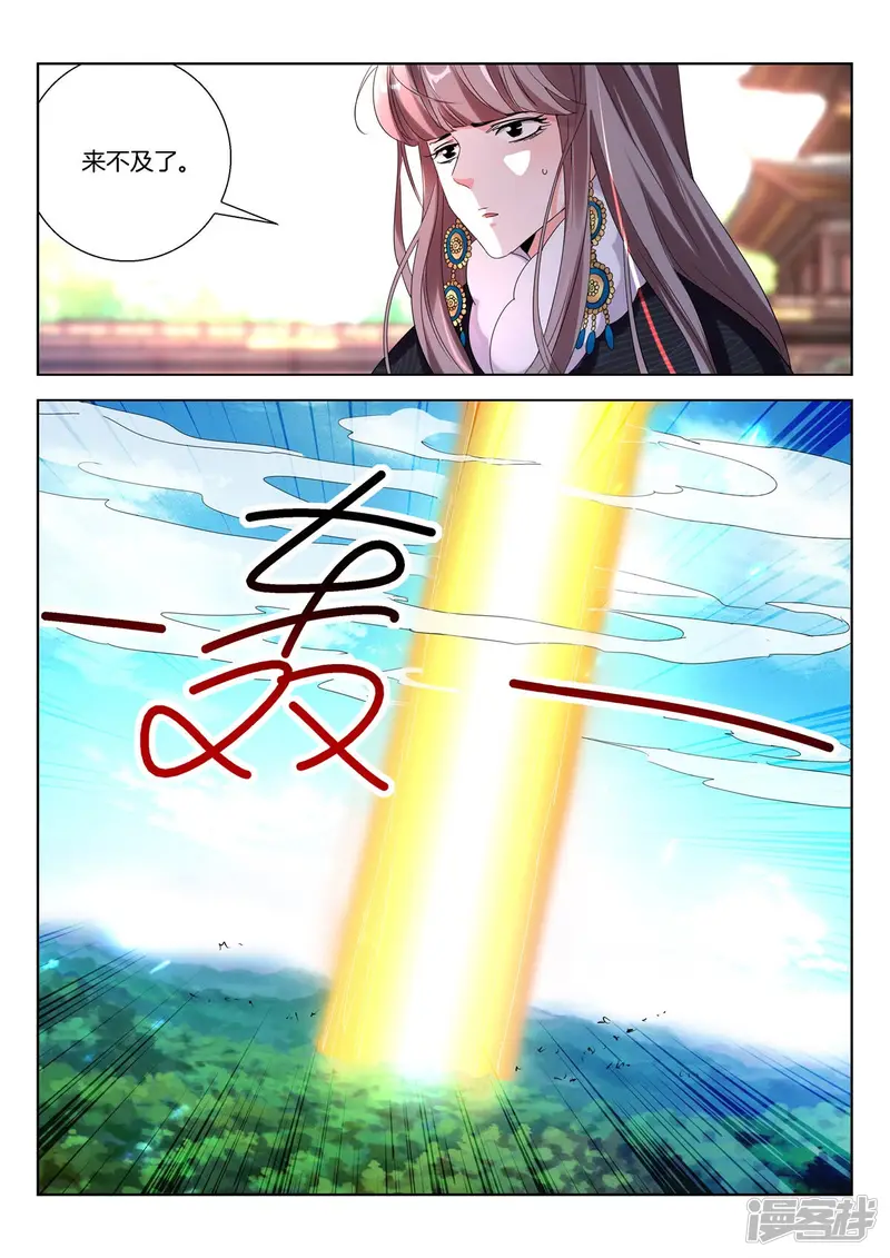 第400话 再战狐族 第11页