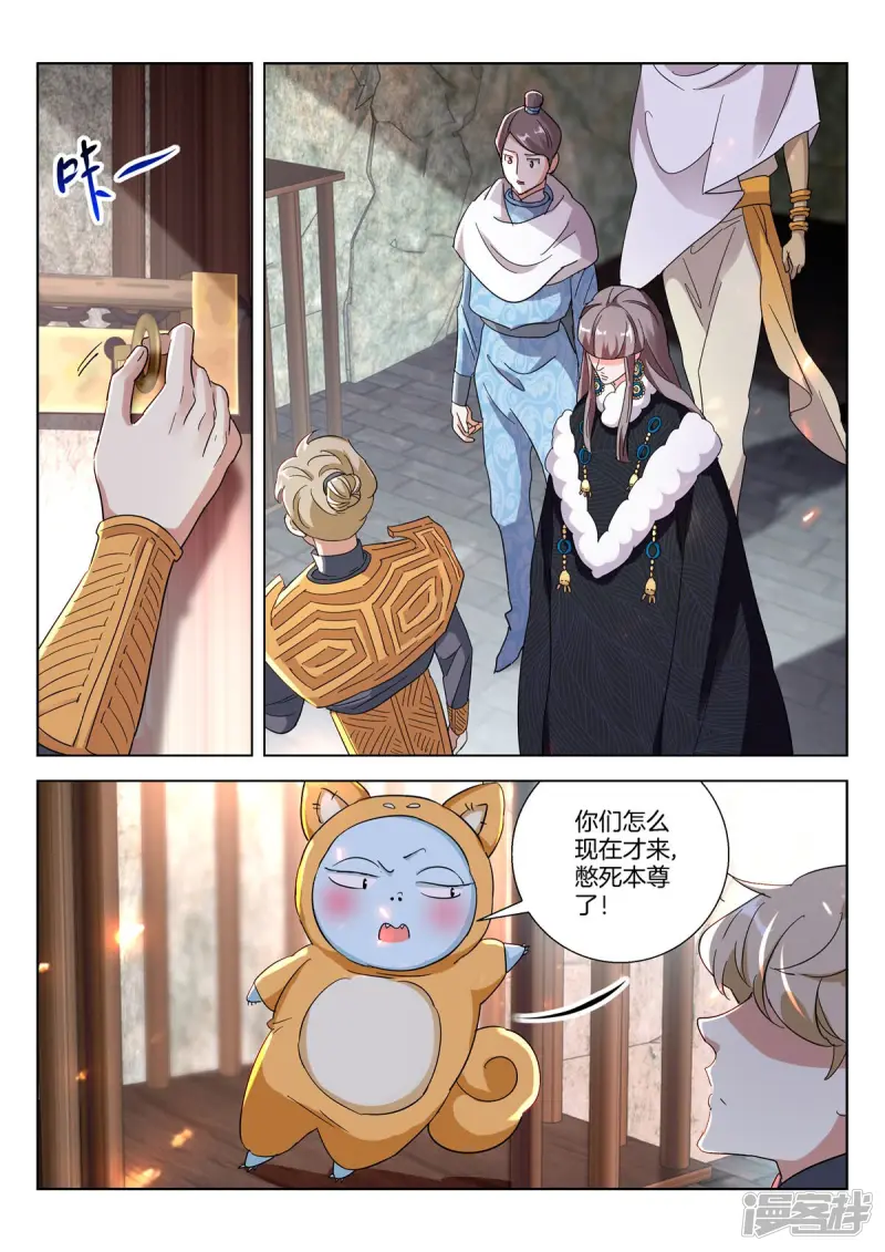 第399话 劫狱 第2页