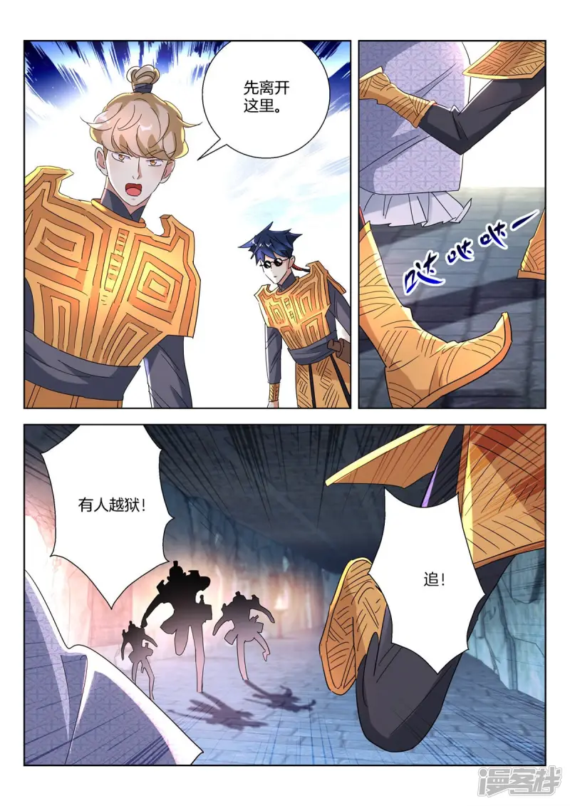 第399话 劫狱 第7页
