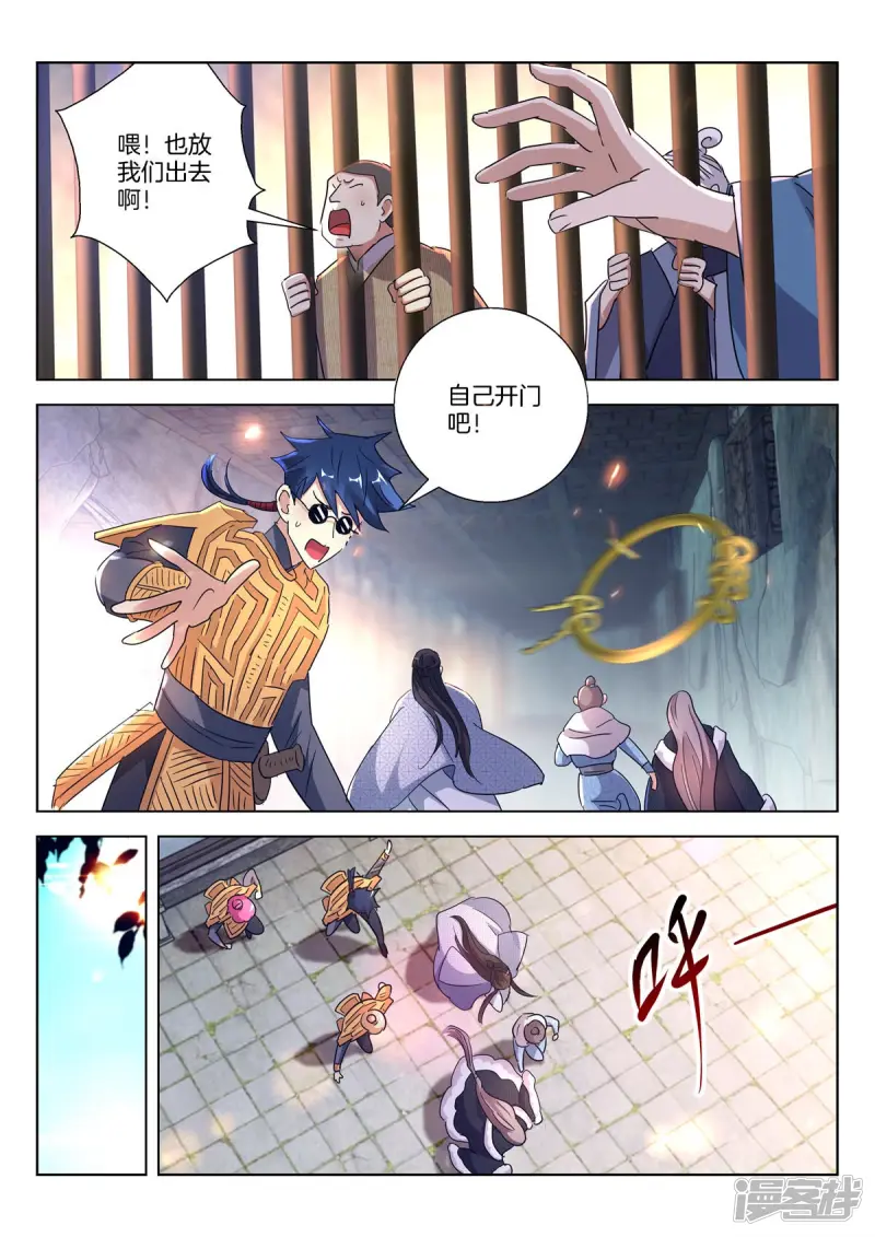 第399话 劫狱 第8页