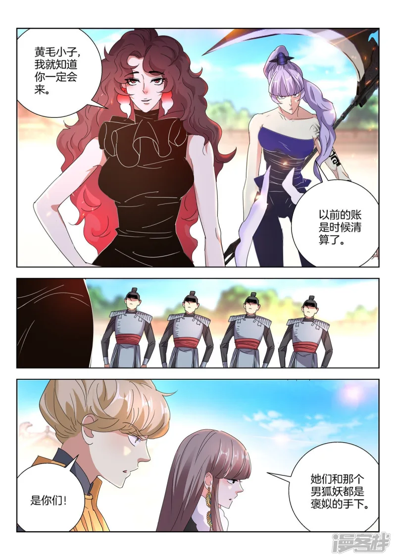 第399话 劫狱 第10页