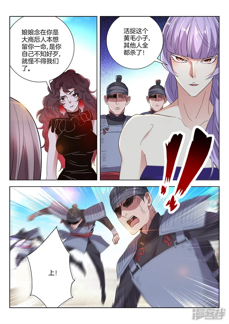 第399话 劫狱 第11页