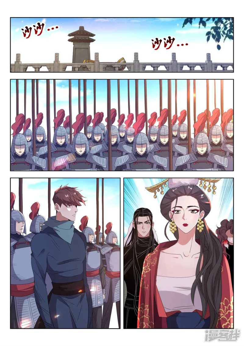 第398话 祭旗 第2页