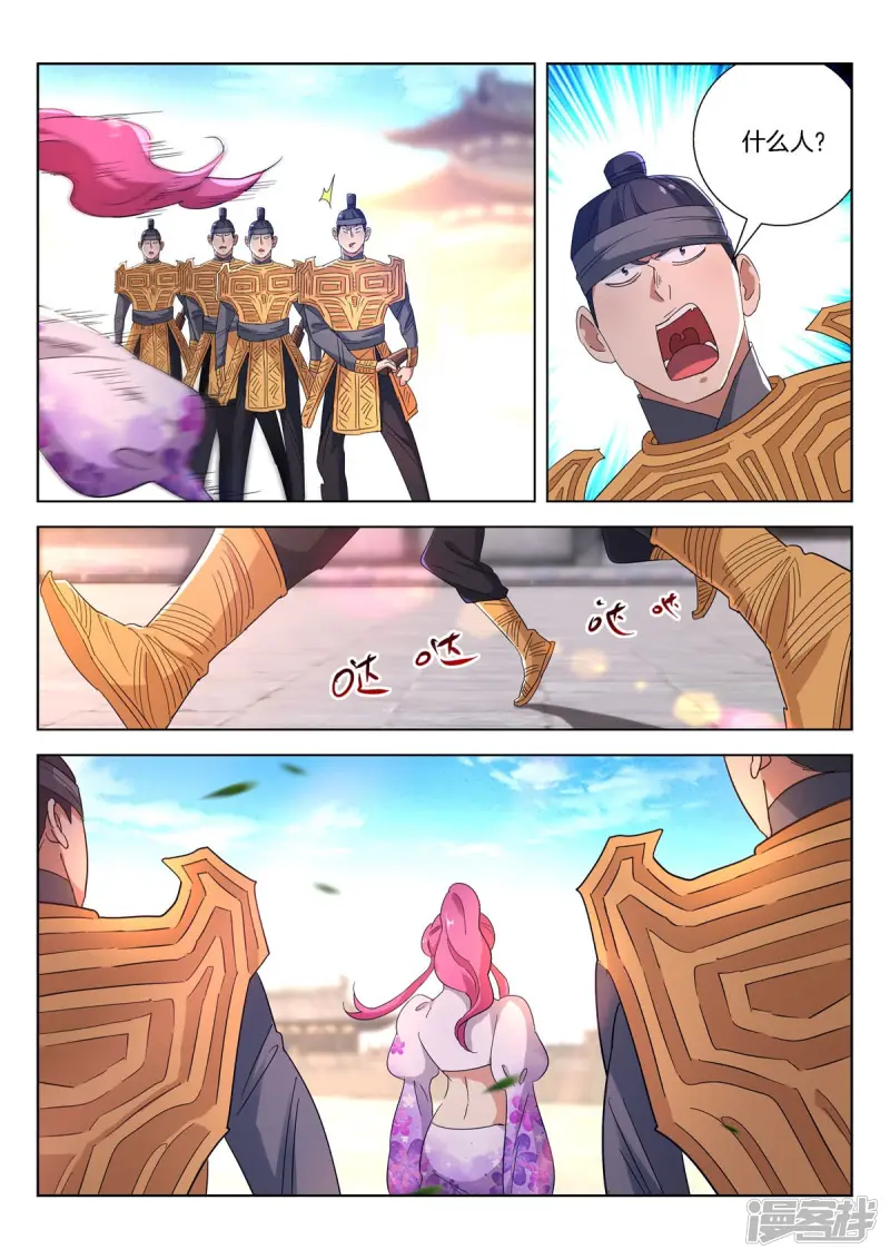 第398话 祭旗 第8页
