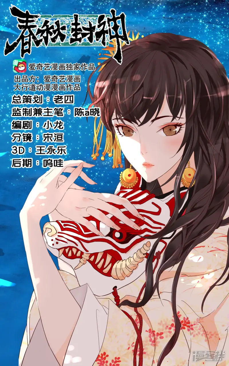 第397话 夙愿 第1页