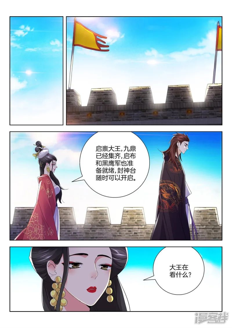 第397话 夙愿 第2页