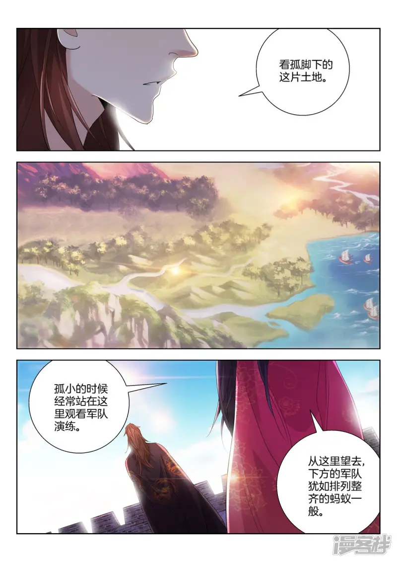 第397话 夙愿 第3页