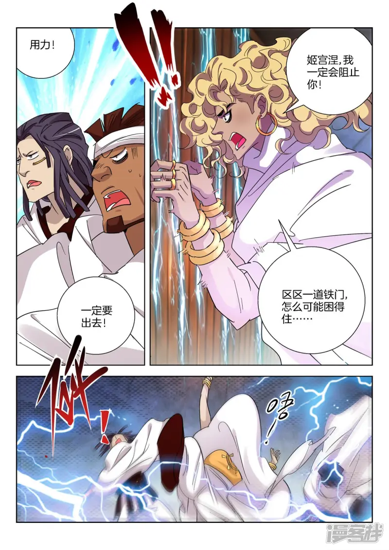 第397话 夙愿 第8页