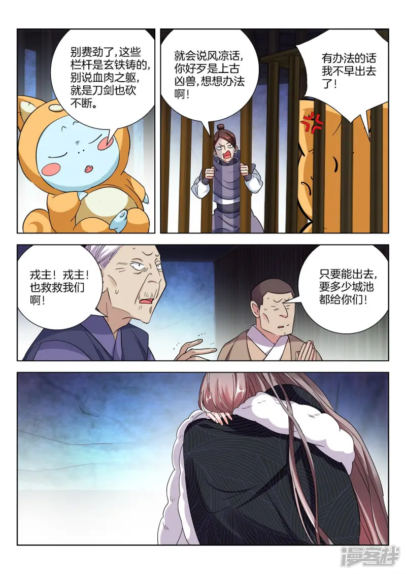 第397话 夙愿 第9页